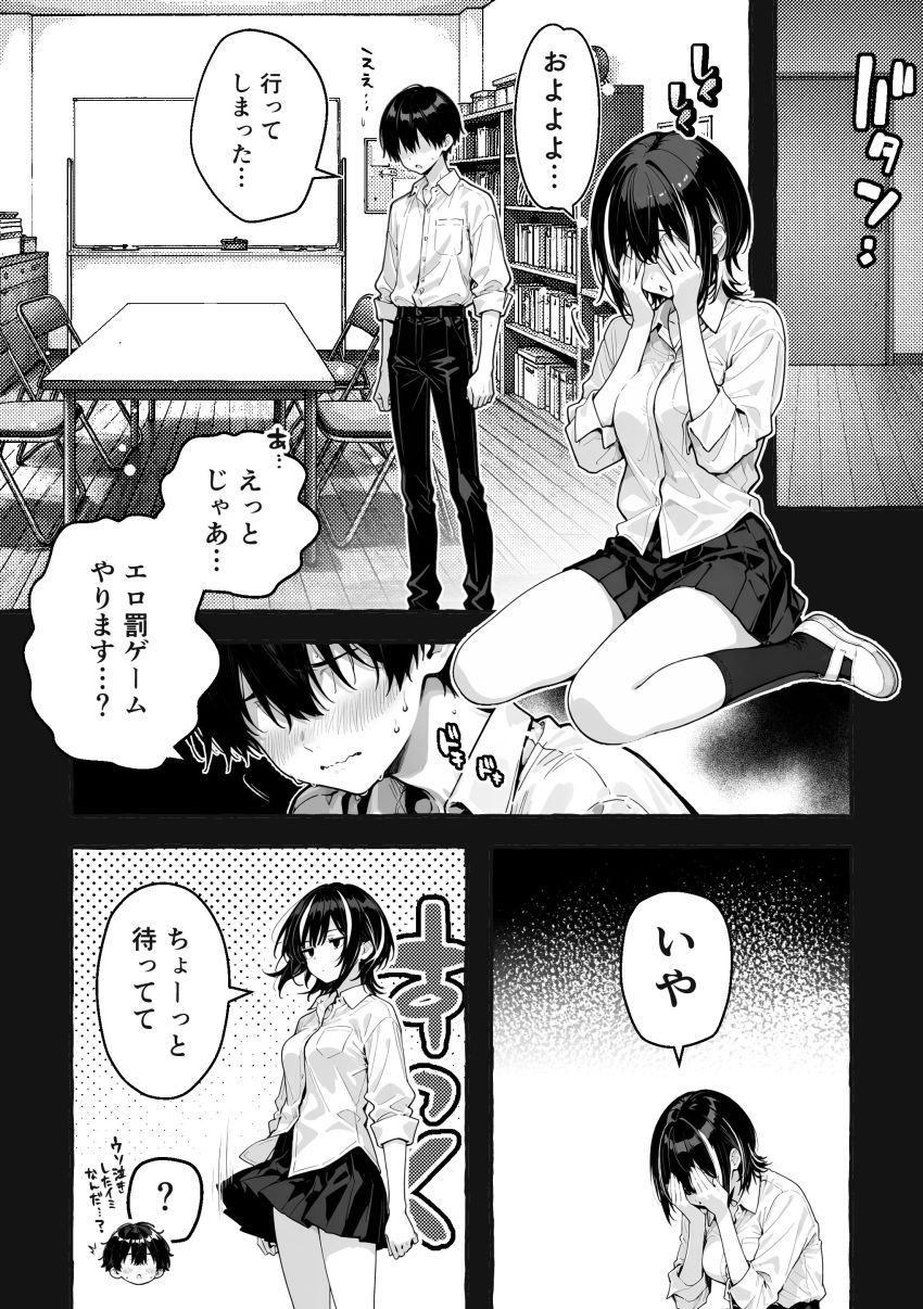 【同人】ギャルさん「もう…やめ…っせめて…っゴムっ付けろぉっ♥」【陰キャの俺、なぜか一軍ギャル3人組の罰ゲーム係に任命される ～尾上澪と軽音部編～】