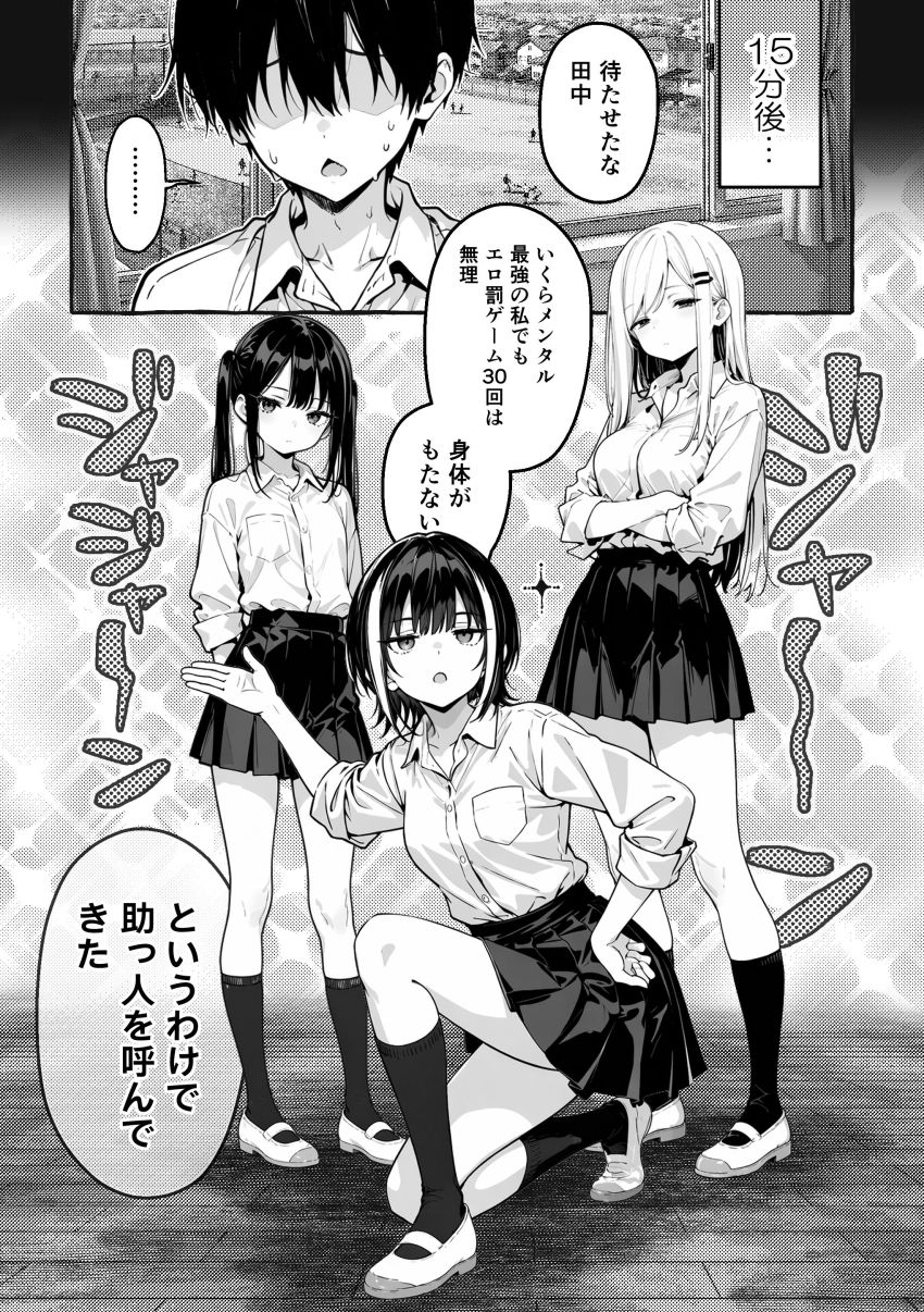 【同人】ギャルさん「もう…やめ…っせめて…っゴムっ付けろぉっ♥」【陰キャの俺、なぜか一軍ギャル3人組の罰ゲーム係に任命される ～尾上澪と軽音部編～】