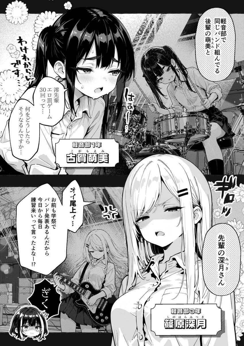 【同人】ギャルさん「もう…やめ…っせめて…っゴムっ付けろぉっ♥」【陰キャの俺、なぜか一軍ギャル3人組の罰ゲーム係に任命される ～尾上澪と軽音部編～】