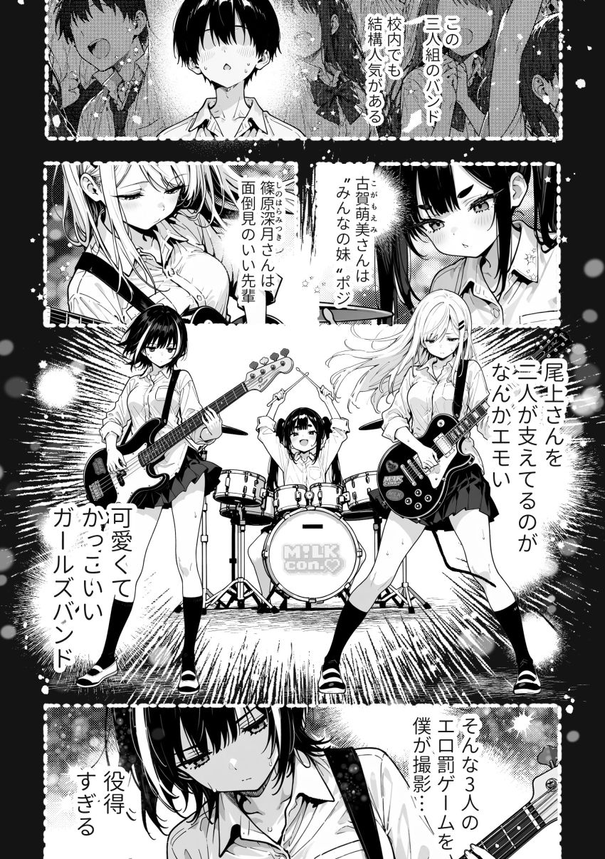 【同人】ギャルさん「もう…やめ…っせめて…っゴムっ付けろぉっ♥」【陰キャの俺、なぜか一軍ギャル3人組の罰ゲーム係に任命される ～尾上澪と軽音部編～】