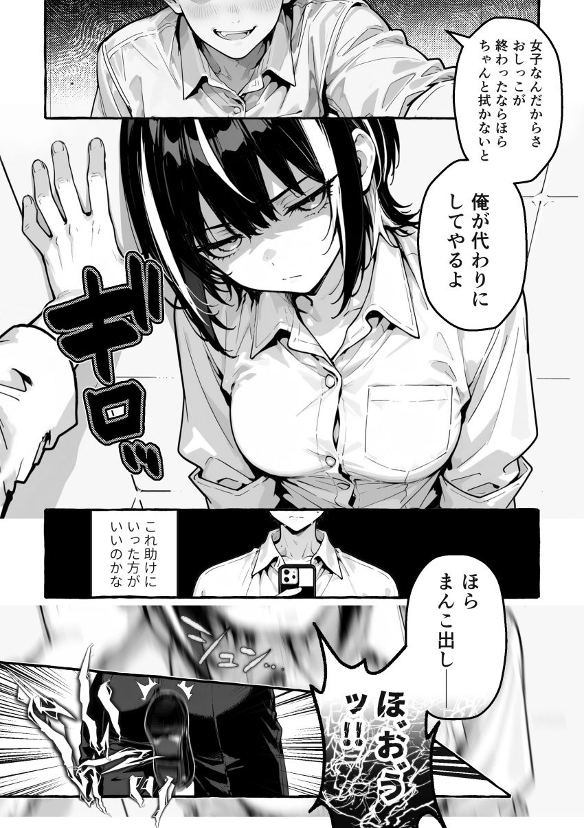 【同人】ギャルさん「もう…やめ…っせめて…っゴムっ付けろぉっ♥」【陰キャの俺、なぜか一軍ギャル3人組の罰ゲーム係に任命される ～尾上澪と軽音部編～】