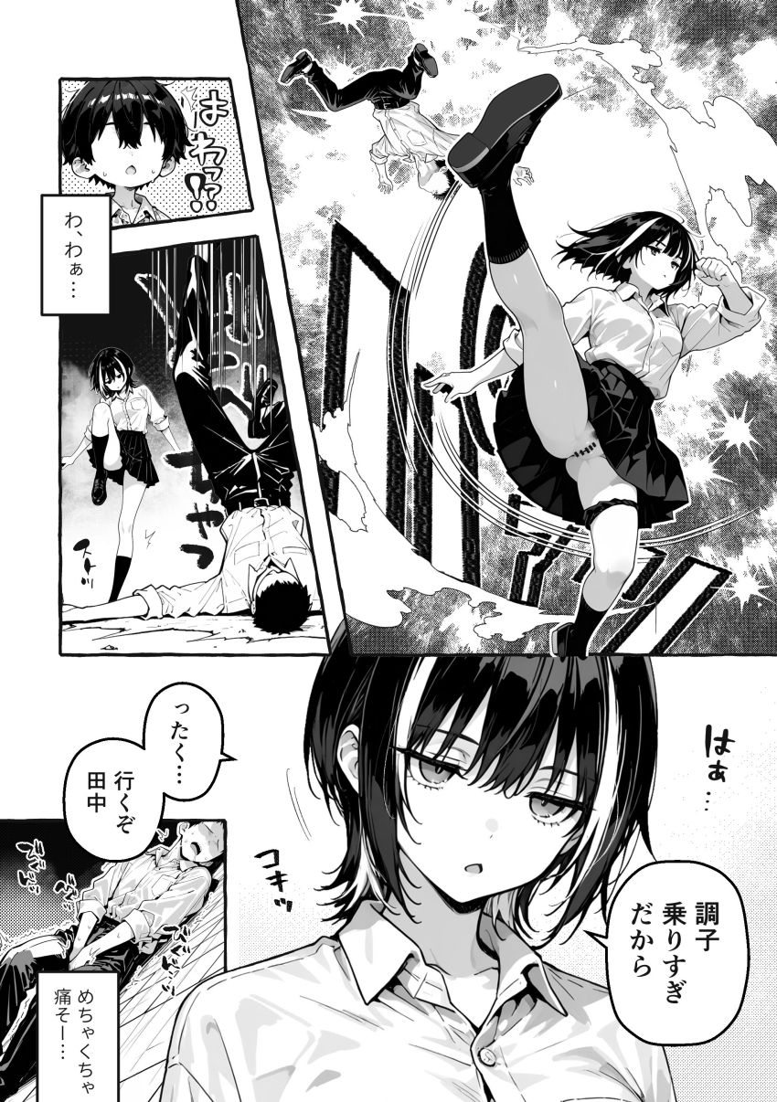 【同人】ギャルさん「もう…やめ…っせめて…っゴムっ付けろぉっ♥」【陰キャの俺、なぜか一軍ギャル3人組の罰ゲーム係に任命される ～尾上澪と軽音部編～】