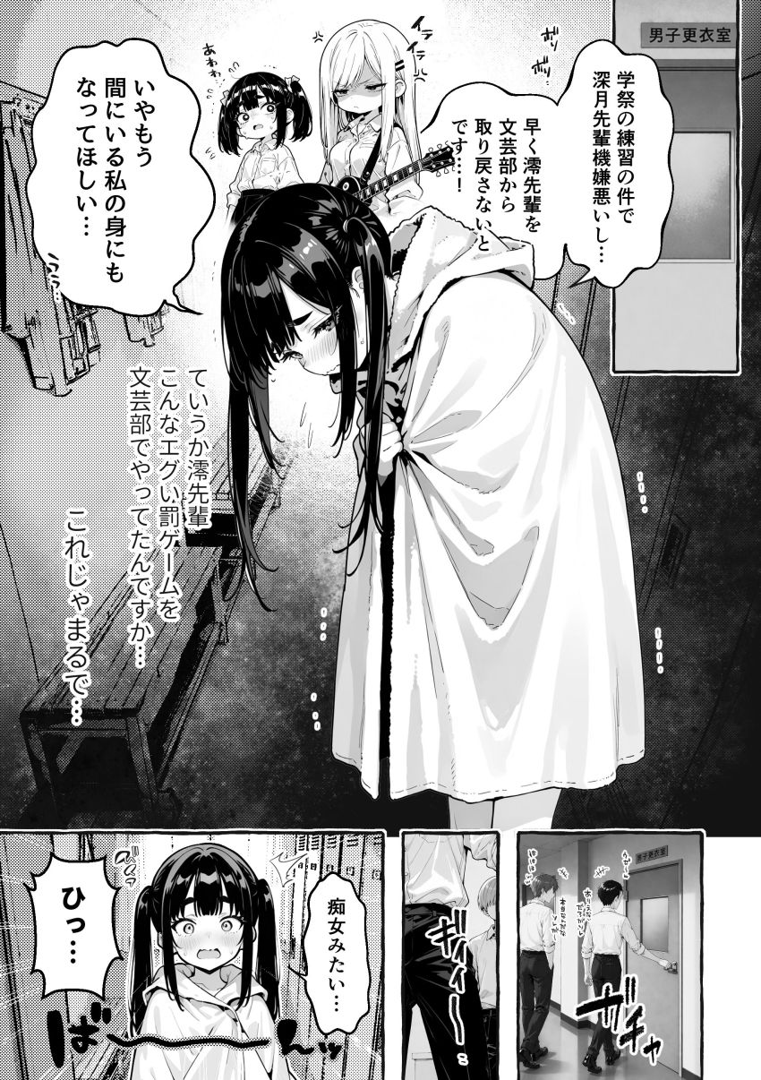 【同人】ギャルさん「もう…やめ…っせめて…っゴムっ付けろぉっ♥」【陰キャの俺、なぜか一軍ギャル3人組の罰ゲーム係に任命される ～尾上澪と軽音部編～】