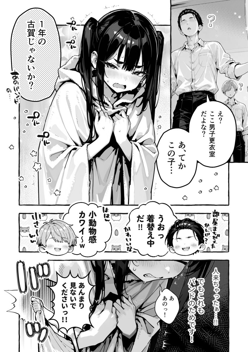 【同人】ギャルさん「もう…やめ…っせめて…っゴムっ付けろぉっ♥」【陰キャの俺、なぜか一軍ギャル3人組の罰ゲーム係に任命される ～尾上澪と軽音部編～】
