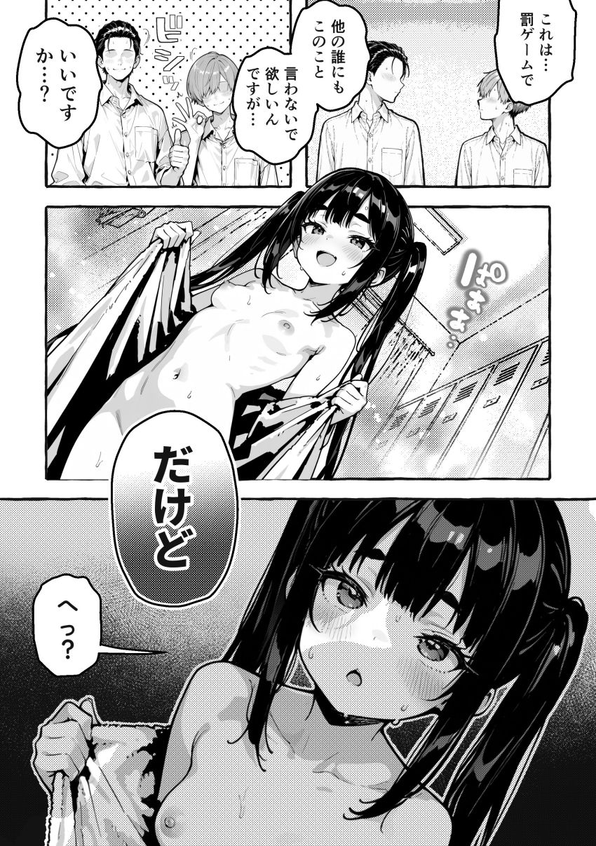 【同人】ギャルさん「もう…やめ…っせめて…っゴムっ付けろぉっ♥」【陰キャの俺、なぜか一軍ギャル3人組の罰ゲーム係に任命される ～尾上澪と軽音部編～】