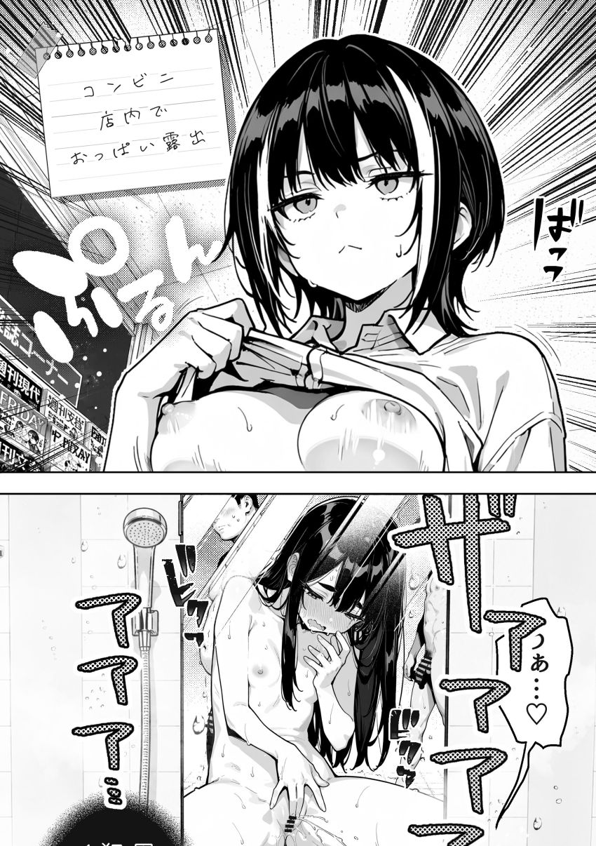 【同人】ギャルさん「もう…やめ…っせめて…っゴムっ付けろぉっ♥」【陰キャの俺、なぜか一軍ギャル3人組の罰ゲーム係に任命される ～尾上澪と軽音部編～】