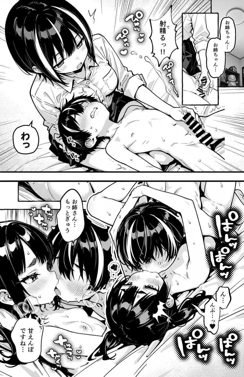 【同人】ギャルさん「もう…やめ…っせめて…っゴムっ付けろぉっ♥」【陰キャの俺、なぜか一軍ギャル3人組の罰ゲーム係に任命される ～尾上澪と軽音部編～】