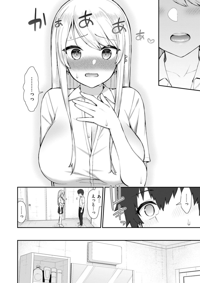 【漫画】ギャルさん「や…っ♥今…♡顔見ちゃ…らめ…っ♥♡」家の鍵を失くし近所のギャル先輩の家にお泊り【ギャルJKれいな先輩の一夜】