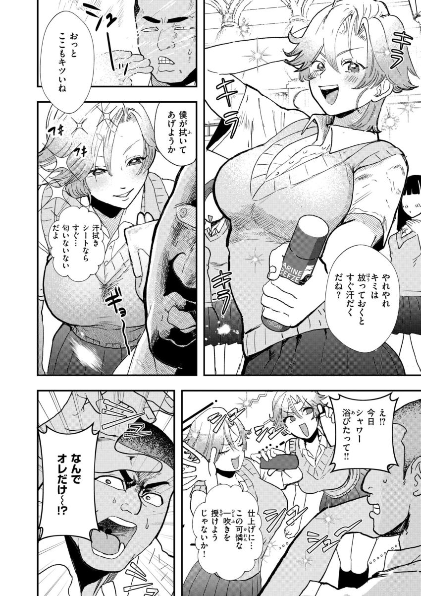 【漫画】JKさん「んやああああっ！？舌がぞりぞりぃぃっ♥♡」王子系女子のは匂いフェチだった【ユビサキ王子の淫らな嗅覚】