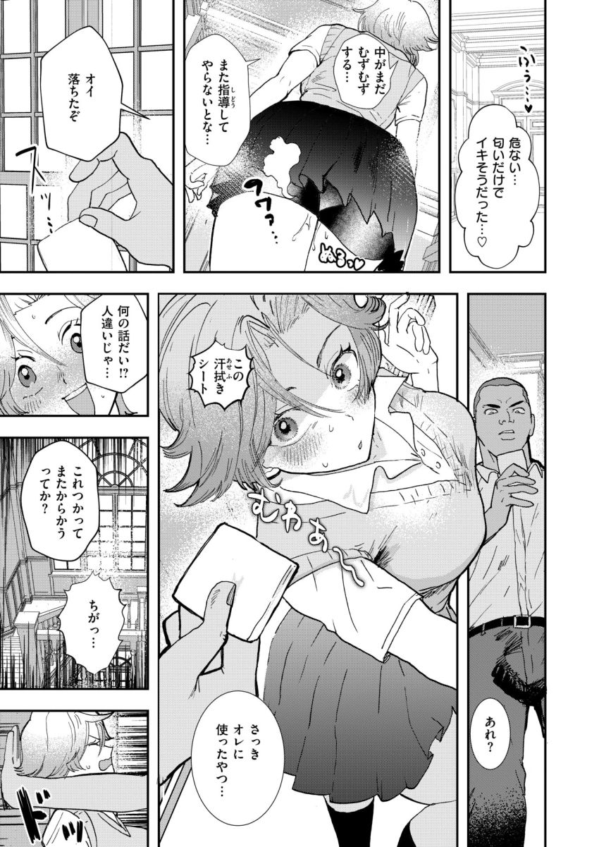 【漫画】JKさん「んやああああっ！？舌がぞりぞりぃぃっ♥♡」王子系女子のは匂いフェチだった【ユビサキ王子の淫らな嗅覚】