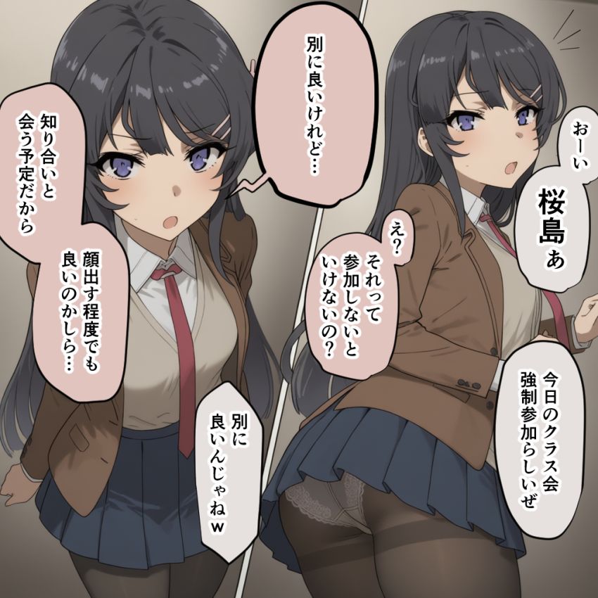 【画像】男さん「カレシ以外のモブちんぽが入りますよ～♥」クラスの集まりで薬を盛られる女さん【青春ブタ野郎】