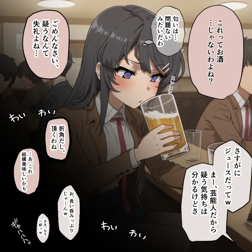 【画像】男さん「カレシ以外のモブちんぽが入りますよ～♥」クラスの集まりで薬を盛られる女さん【青春ブタ野郎】