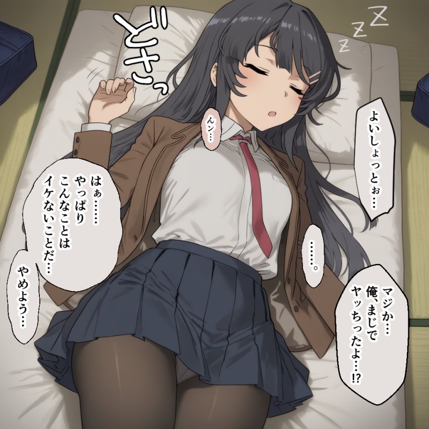 【画像】男さん「カレシ以外のモブちんぽが入りますよ～♥」クラスの集まりで薬を盛られる女さん【青春ブタ野郎】