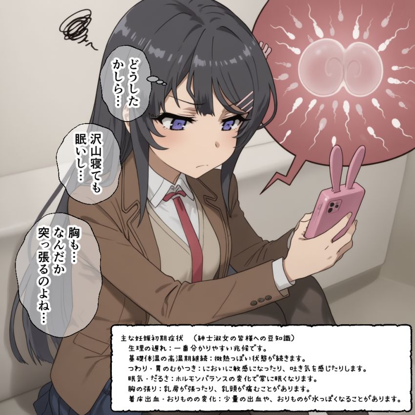 【画像】男さん「カレシ以外のモブちんぽが入りますよ～♥」クラスの集まりで薬を盛られる女さん【青春ブタ野郎】