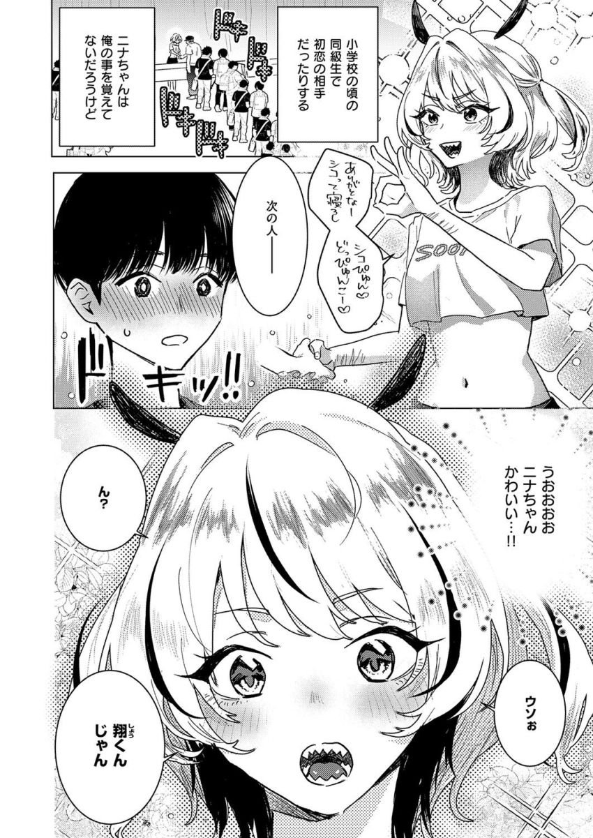 【漫画】アイドルさん「いいから舐めろオラぁ！！！」イカれたアイドルとのオフパコエッチ【イエス！マイアイドル】