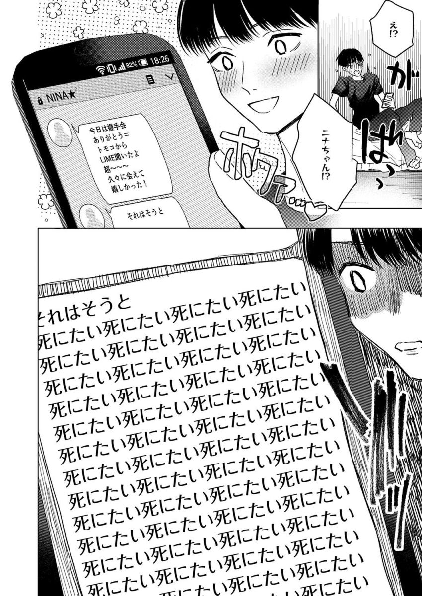 【漫画】アイドルさん「いいから舐めろオラぁ！！！」イカれたアイドルとのオフパコエッチ【イエス！マイアイドル】