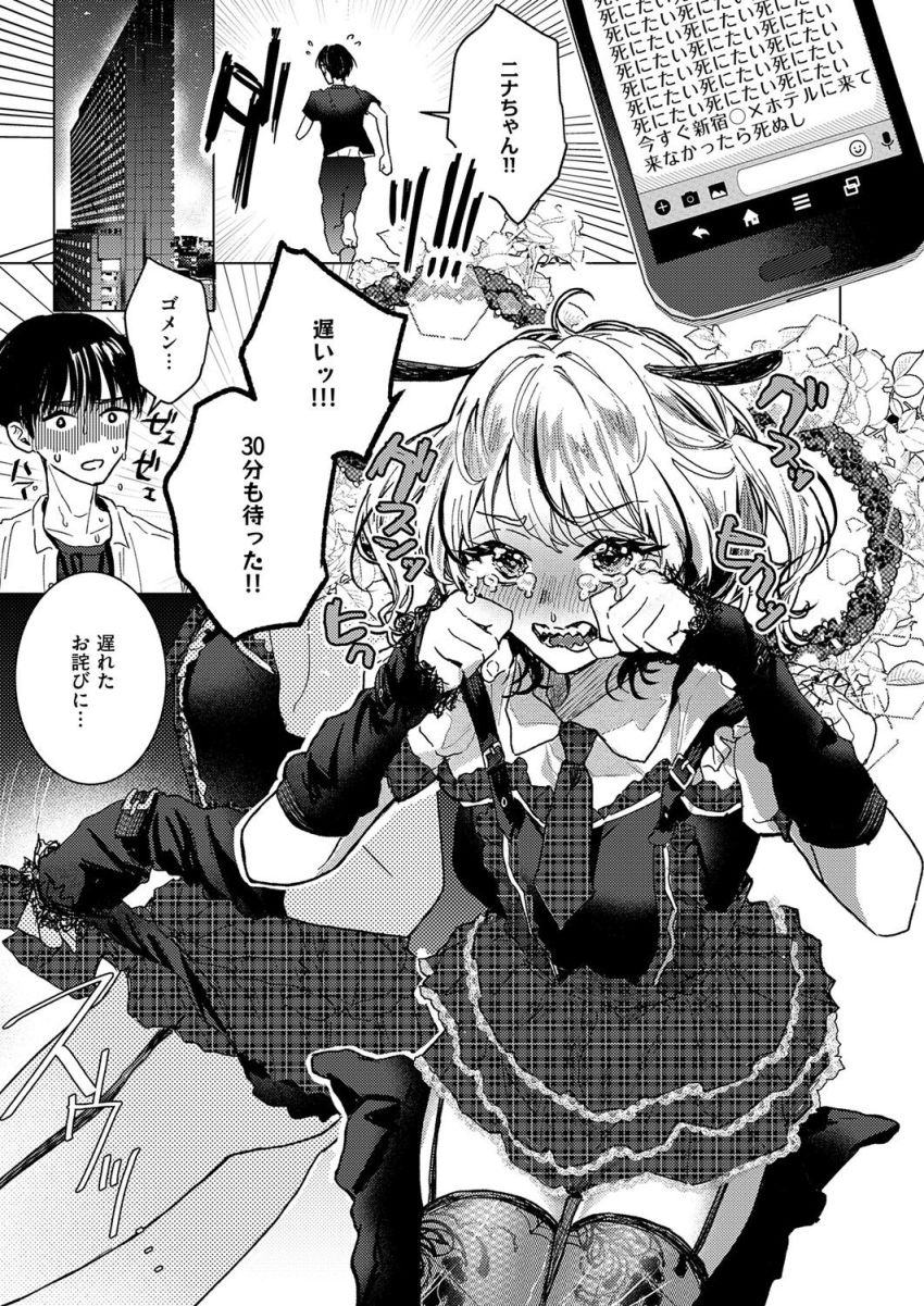 【漫画】アイドルさん「いいから舐めろオラぁ！！！」イカれたアイドルとのオフパコエッチ【イエス！マイアイドル】