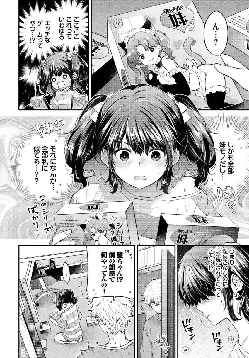 【漫画】女さん「私のナカ…お兄ちゃんの形になっちゃいそ♥」年上彼氏と進展しなくて濃厚アピールH【いもうとカノジョ】