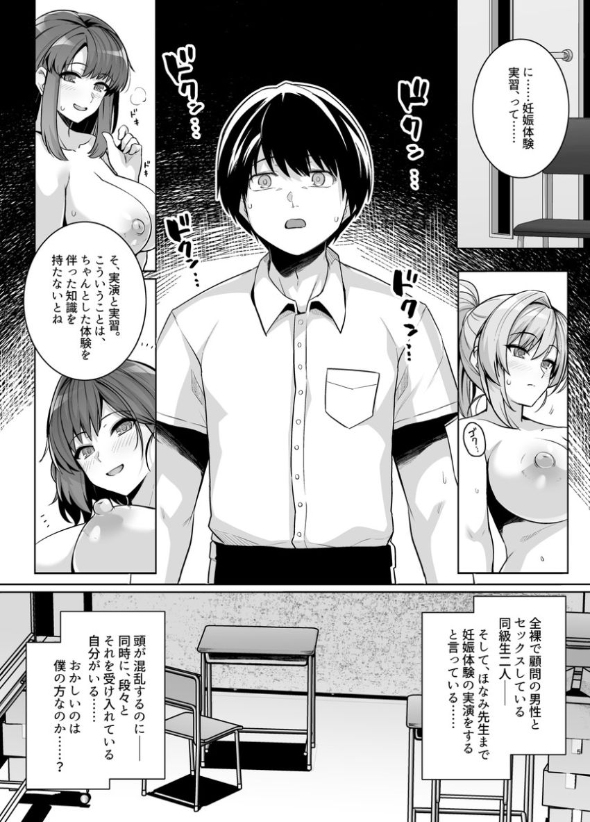【同人】男さん「何かおかしい…これは…？なんなんだ…」突如現れたおっさんに自分を取り囲む女を全部寝取られたｗ【アオハルトラレ2】