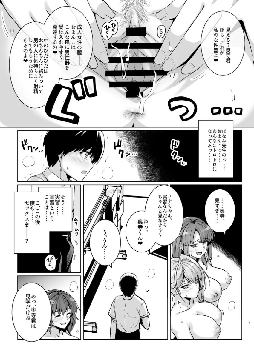 【同人】男さん「何かおかしい…これは…？なんなんだ…」突如現れたおっさんに自分を取り囲む女を全部寝取られたｗ【アオハルトラレ2】