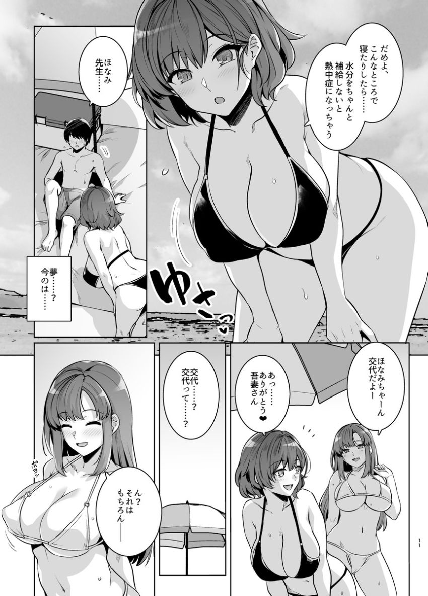 【同人】男さん「何かおかしい…これは…？なんなんだ…」突如現れたおっさんに自分を取り囲む女を全部寝取られたｗ【アオハルトラレ2】