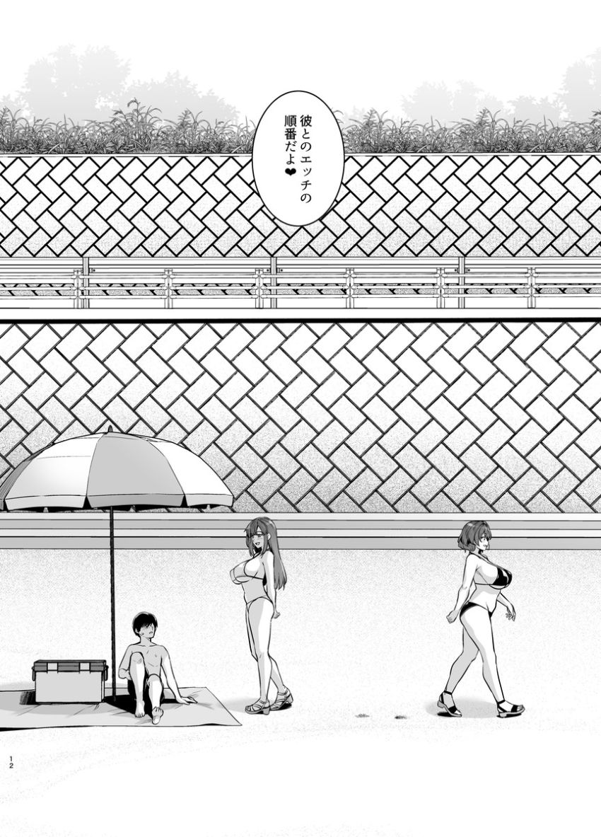 【同人】男さん「何かおかしい…これは…？なんなんだ…」突如現れたおっさんに自分を取り囲む女を全部寝取られたｗ【アオハルトラレ2】