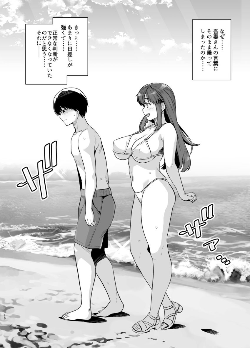 【同人】男さん「何かおかしい…これは…？なんなんだ…」突如現れたおっさんに自分を取り囲む女を全部寝取られたｗ【アオハルトラレ2】