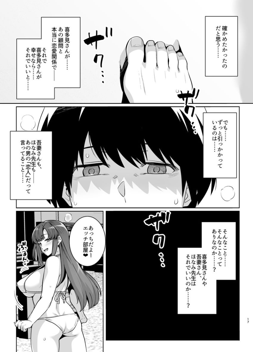 【同人】男さん「何かおかしい…これは…？なんなんだ…」突如現れたおっさんに自分を取り囲む女を全部寝取られたｗ【アオハルトラレ2】