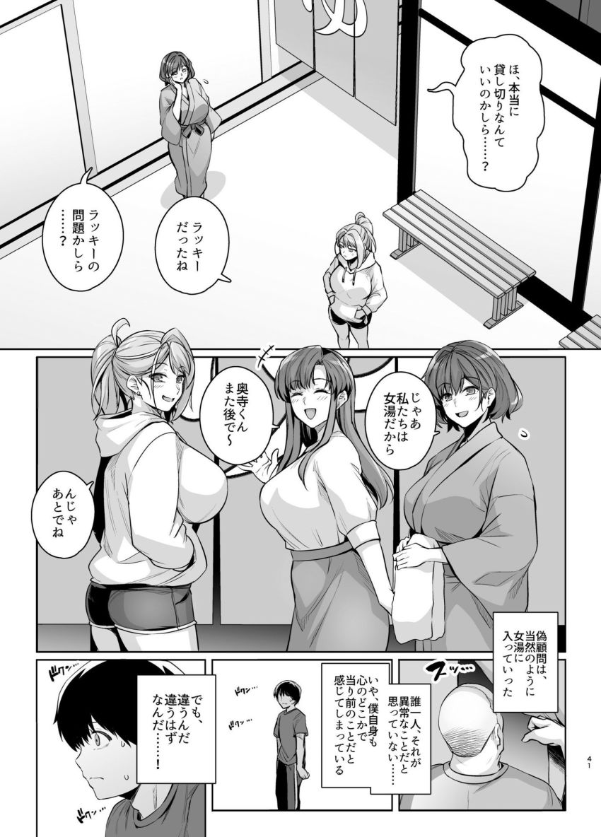 【同人】男さん「何かおかしい…これは…？なんなんだ…」突如現れたおっさんに自分を取り囲む女を全部寝取られたｗ【アオハルトラレ2】