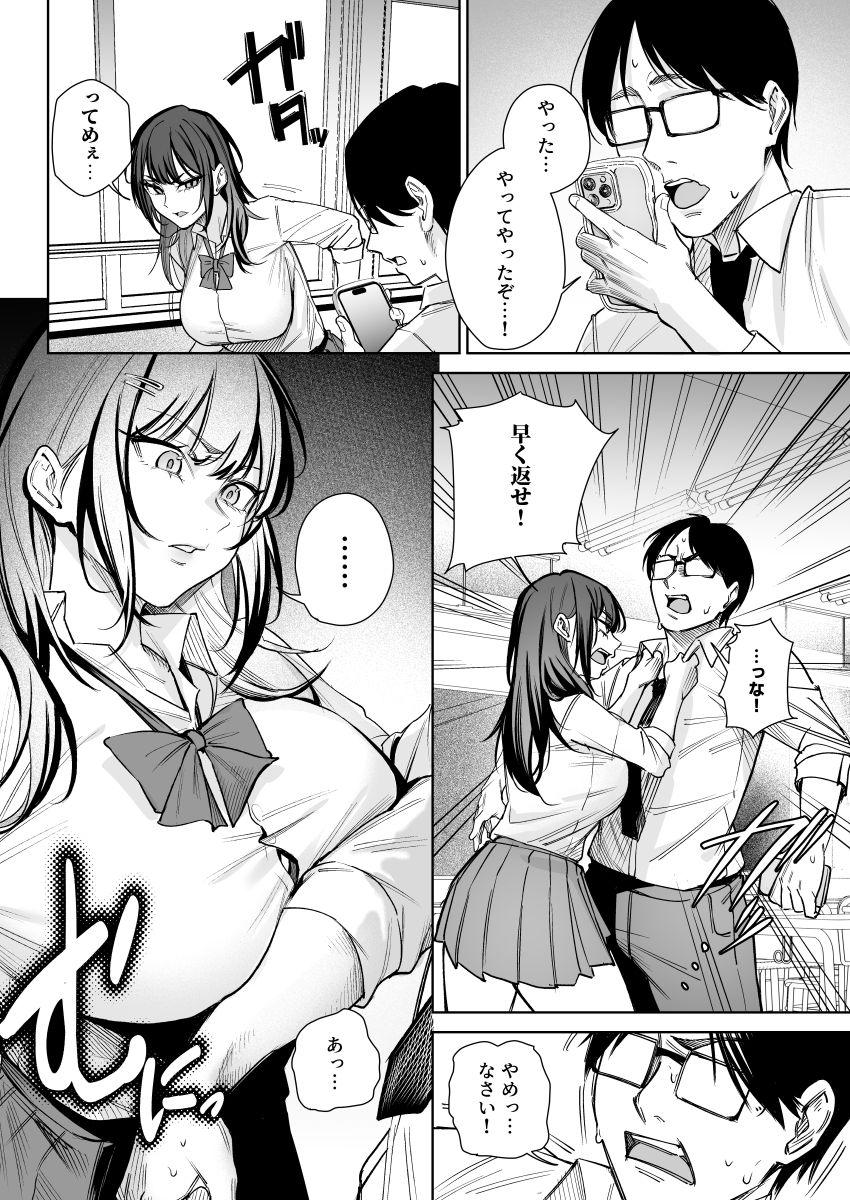 【同人】JKさん「これのどこが教育なのよ…」反抗的な一軍JKさんを教育してやる【生意気ギャルを教育します】