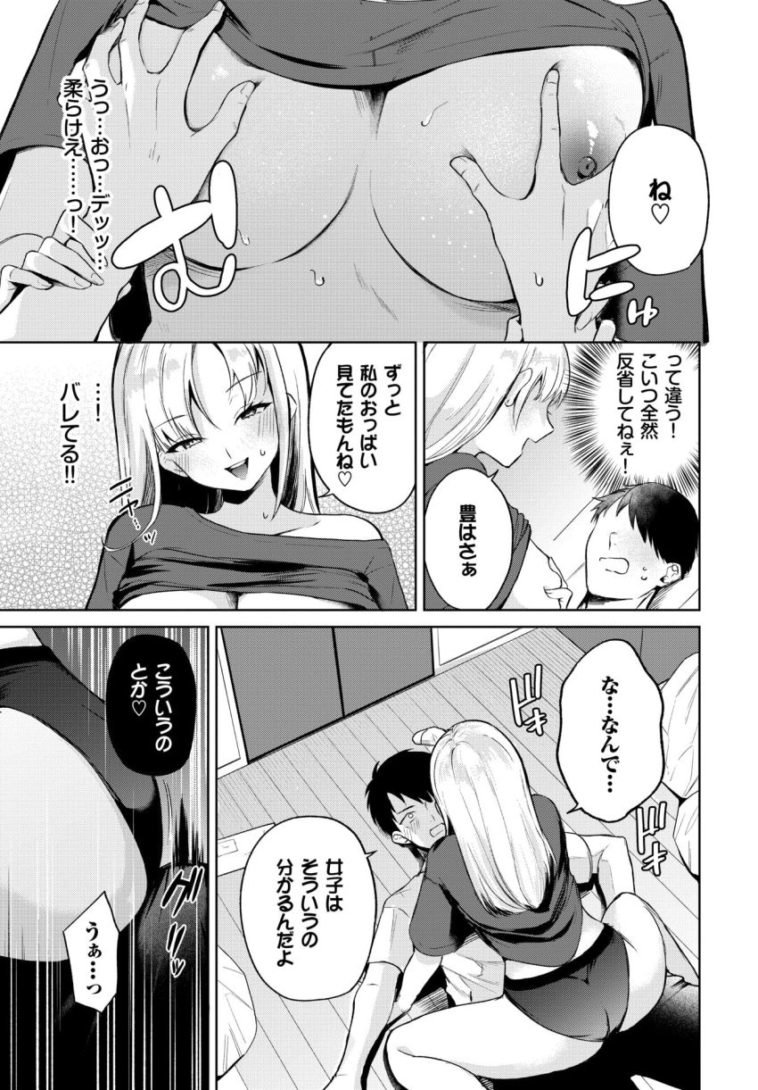 【漫画】女さん「ごめ…んなさぁ～い♡」ずぼら女子従姉の部屋の掃除を手伝いにきたら…【ずぼらイトコのお世話係】