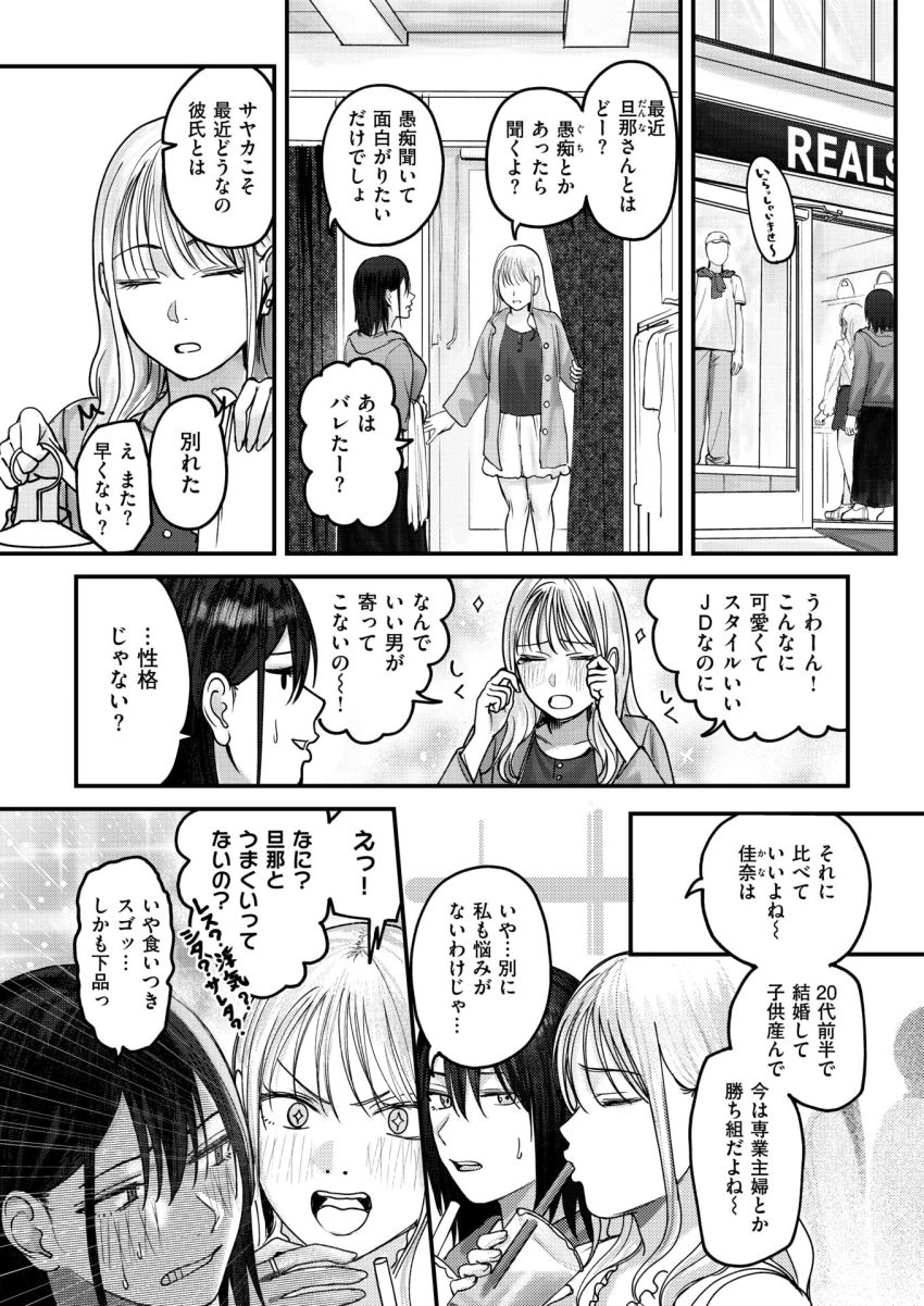 【漫画】男さん「がんばれ～ｗマ●コ締めろ～♥」バンドマン崩れに酔わされ浮気してしまう女さん【人妻のスキマ時間】
