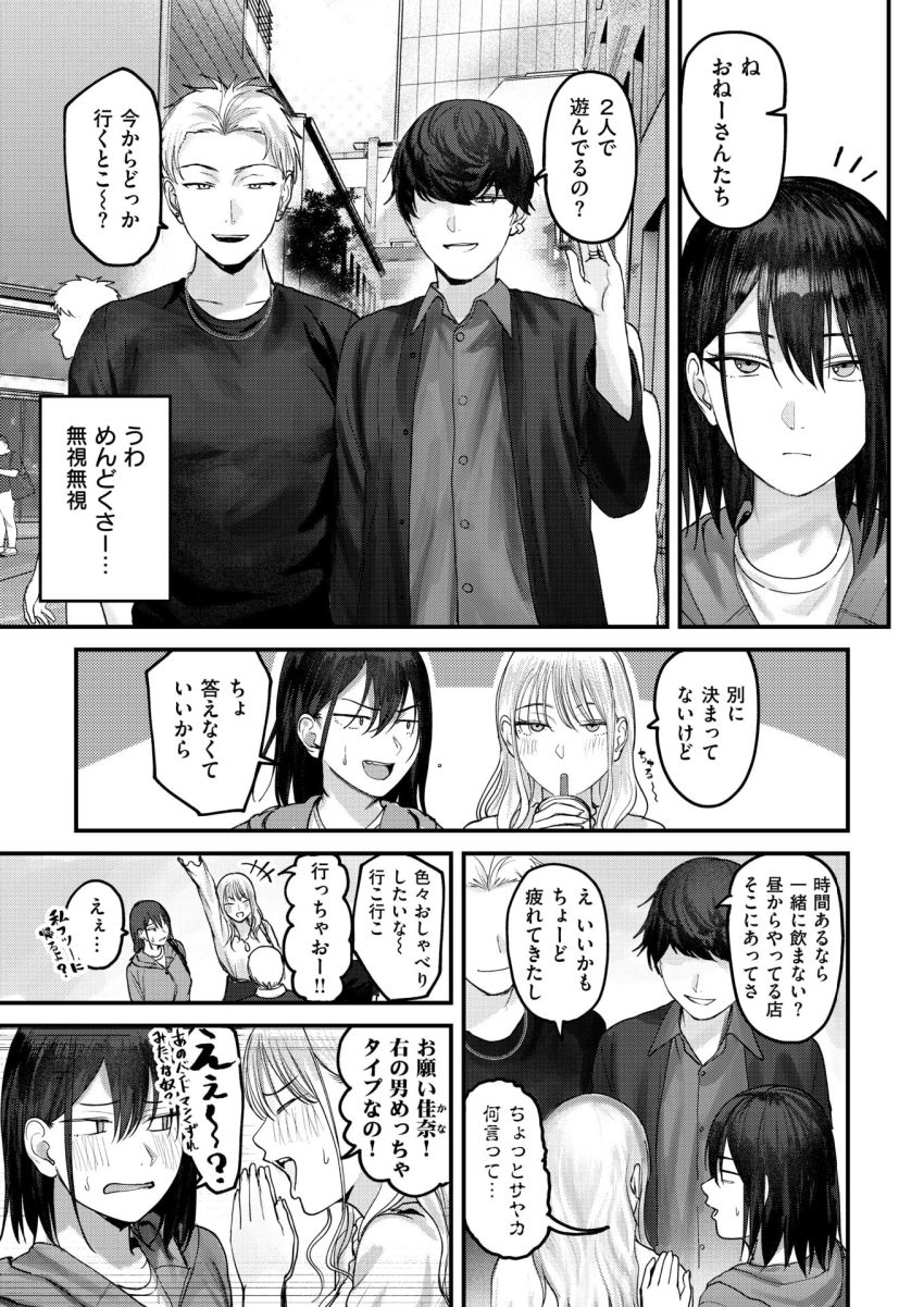 【漫画】男さん「がんばれ～ｗマ●コ締めろ～♥」バンドマン崩れに酔わされ浮気してしまう女さん【人妻のスキマ時間】