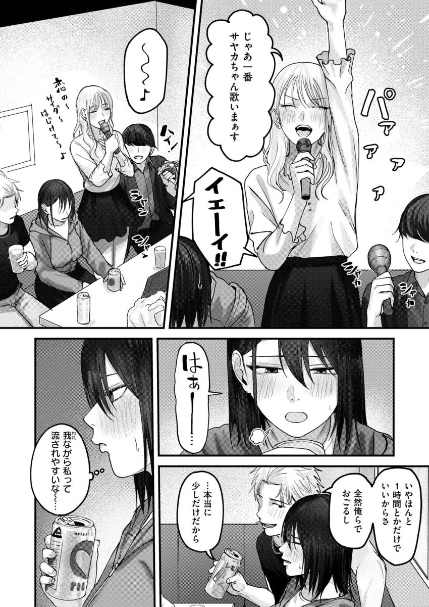 【漫画】男さん「がんばれ～ｗマ●コ締めろ～♥」バンドマン崩れに酔わされ浮気してしまう女さん【人妻のスキマ時間】