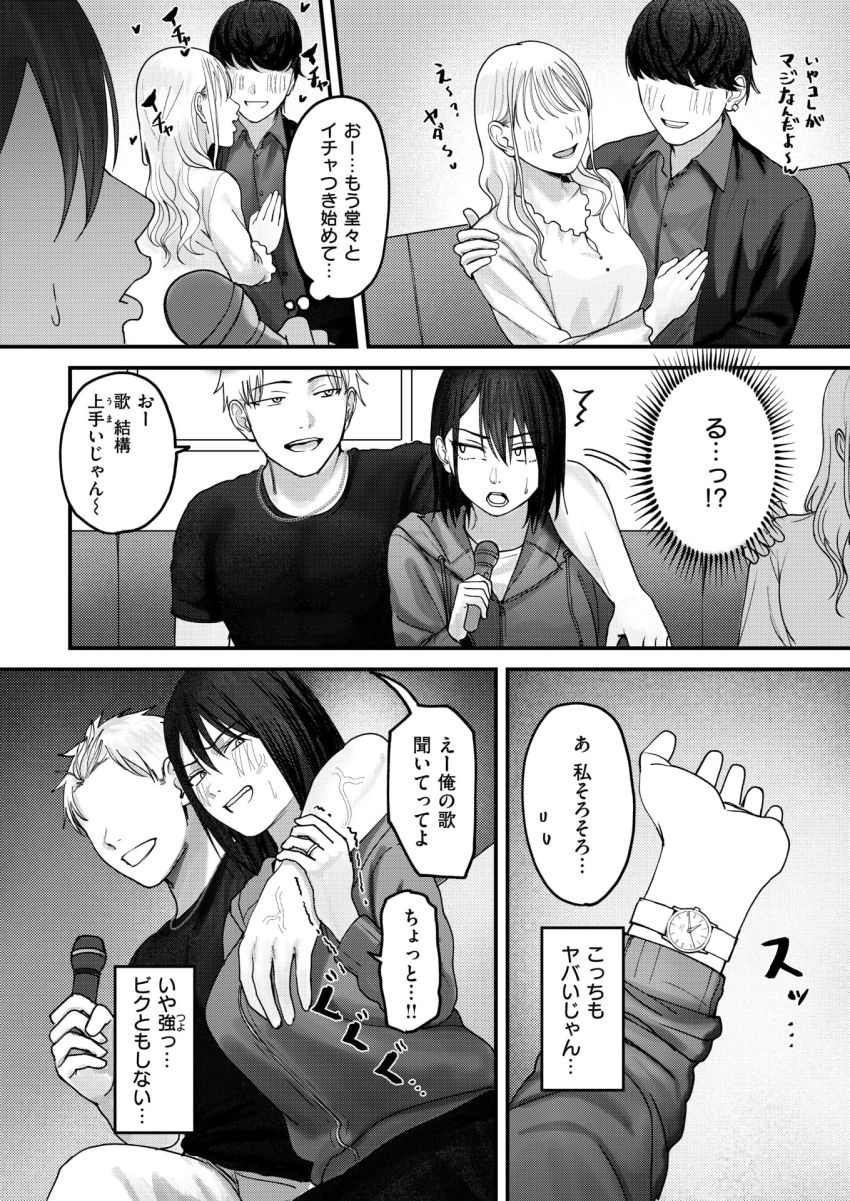 【漫画】男さん「がんばれ～ｗマ●コ締めろ～♥」バンドマン崩れに酔わされ浮気してしまう女さん【人妻のスキマ時間】