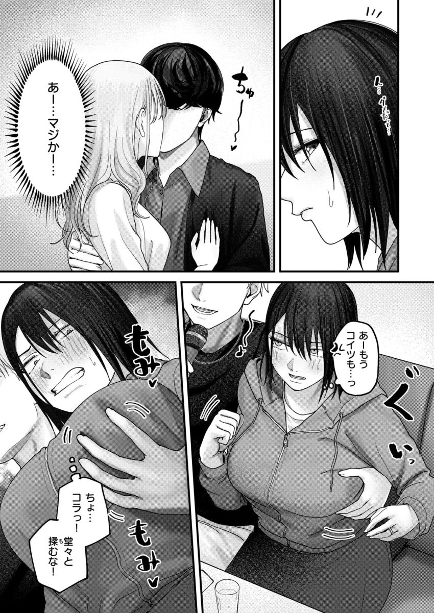 【漫画】男さん「がんばれ～ｗマ●コ締めろ～♥」バンドマン崩れに酔わされ浮気してしまう女さん【人妻のスキマ時間】
