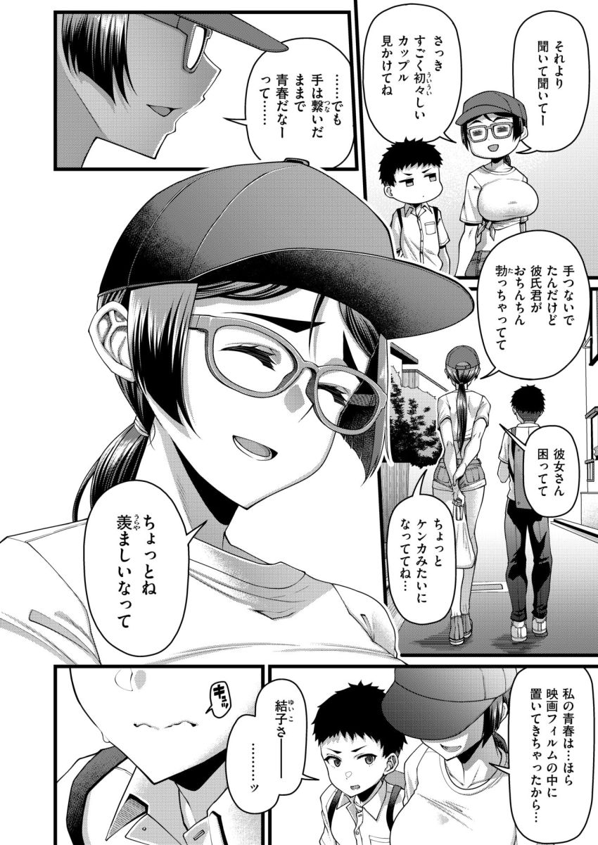 【漫画】女さん「そっ♥れっ♡好きっ♥♡」元女優のおばさんと甥っ子くんがイチャラブセッ●スしまくる【放課後リテイク】