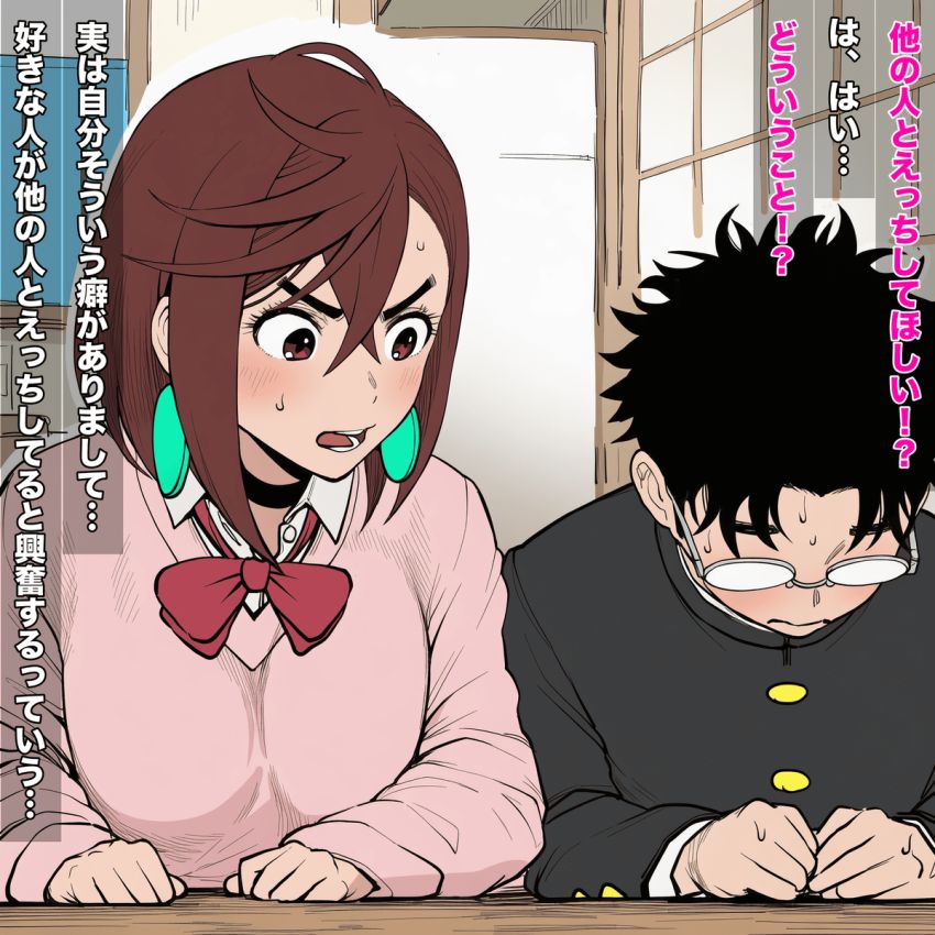 【画像】女さん「やばい…なんかくる…きちゃう…！」彼氏の頼みで他の男に抱かれに行く女さん【ダンダダン】