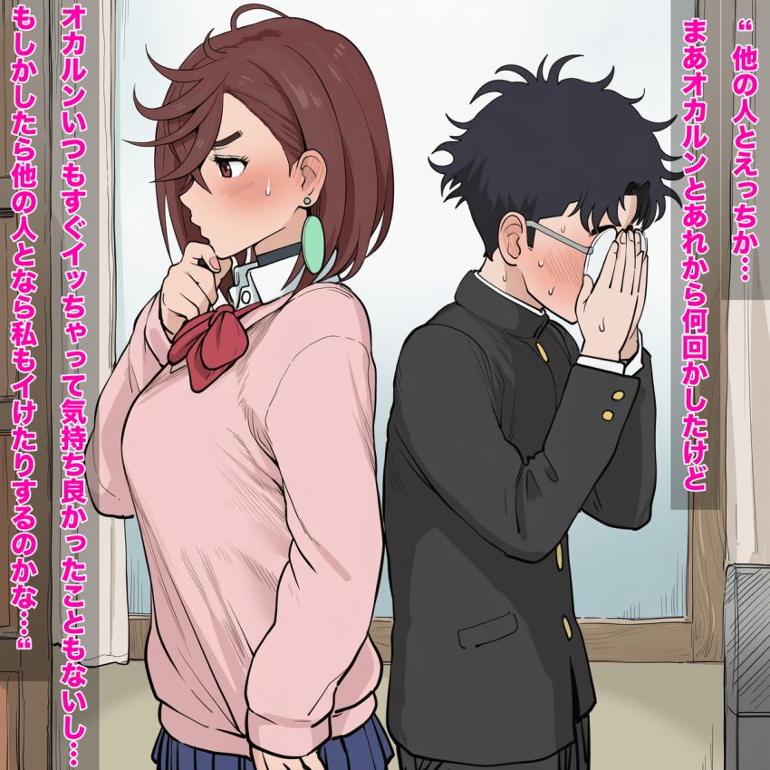 【画像】女さん「やばい…なんかくる…きちゃう…！」彼氏の頼みで他の男に抱かれに行く女さん【ダンダダン】