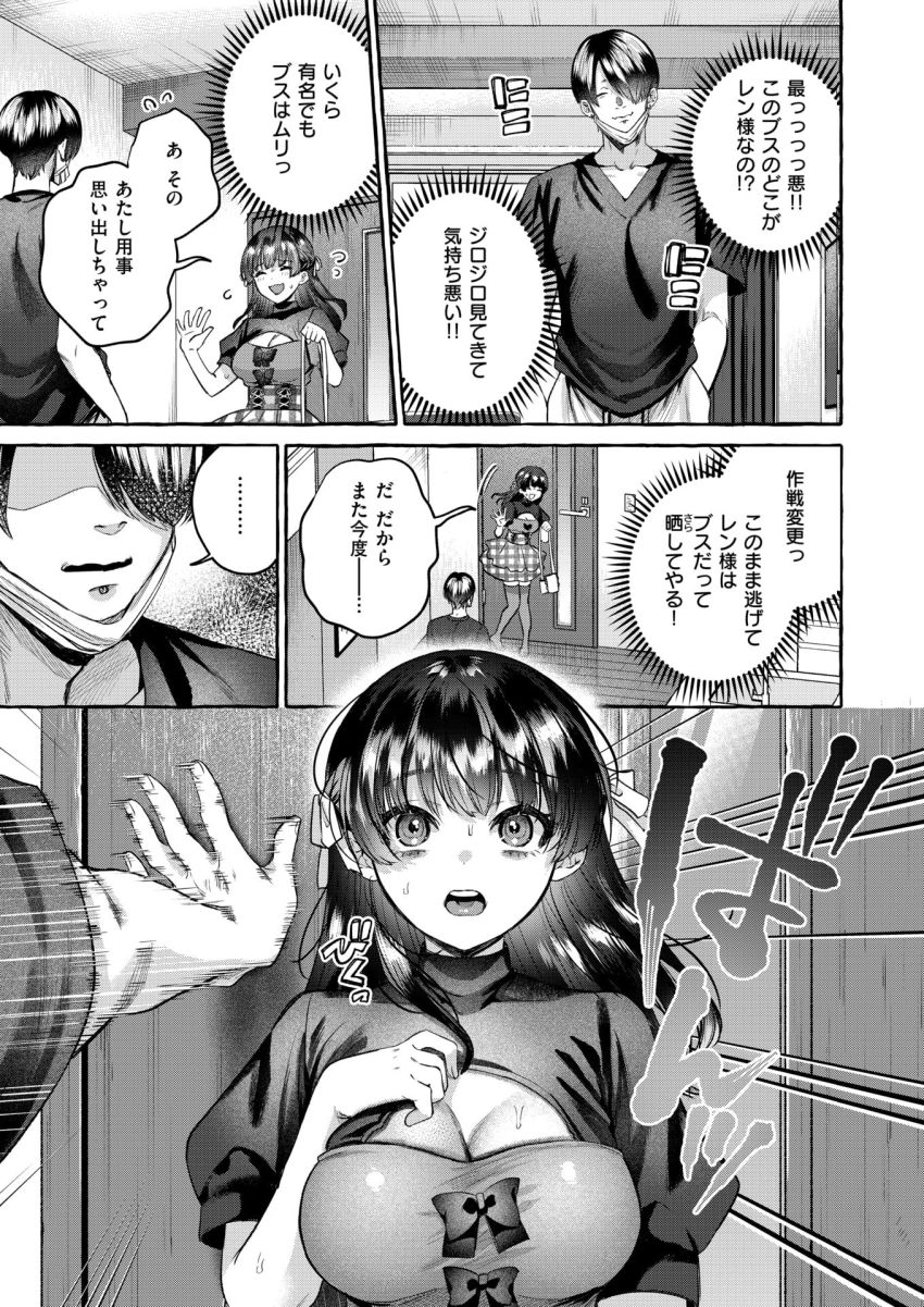 【漫画】男さん「あ~締まる~♥ま●こきもちー♥」バズ狙い女子が有名インフルエンサーにハメられちゃう【#沼る】