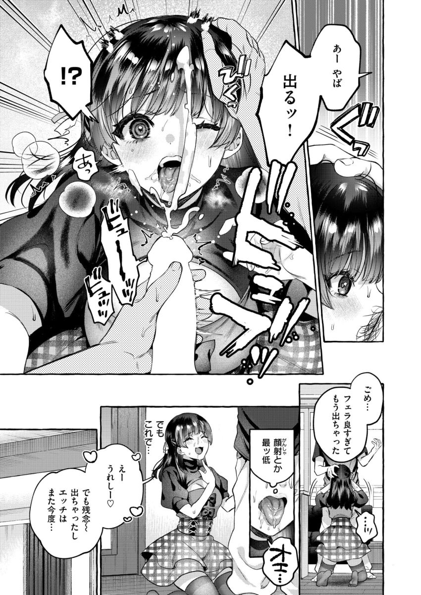 【漫画】男さん「あ~締まる~♥ま●こきもちー♥」バズ狙い女子が有名インフルエンサーにハメられちゃう【#沼る】
