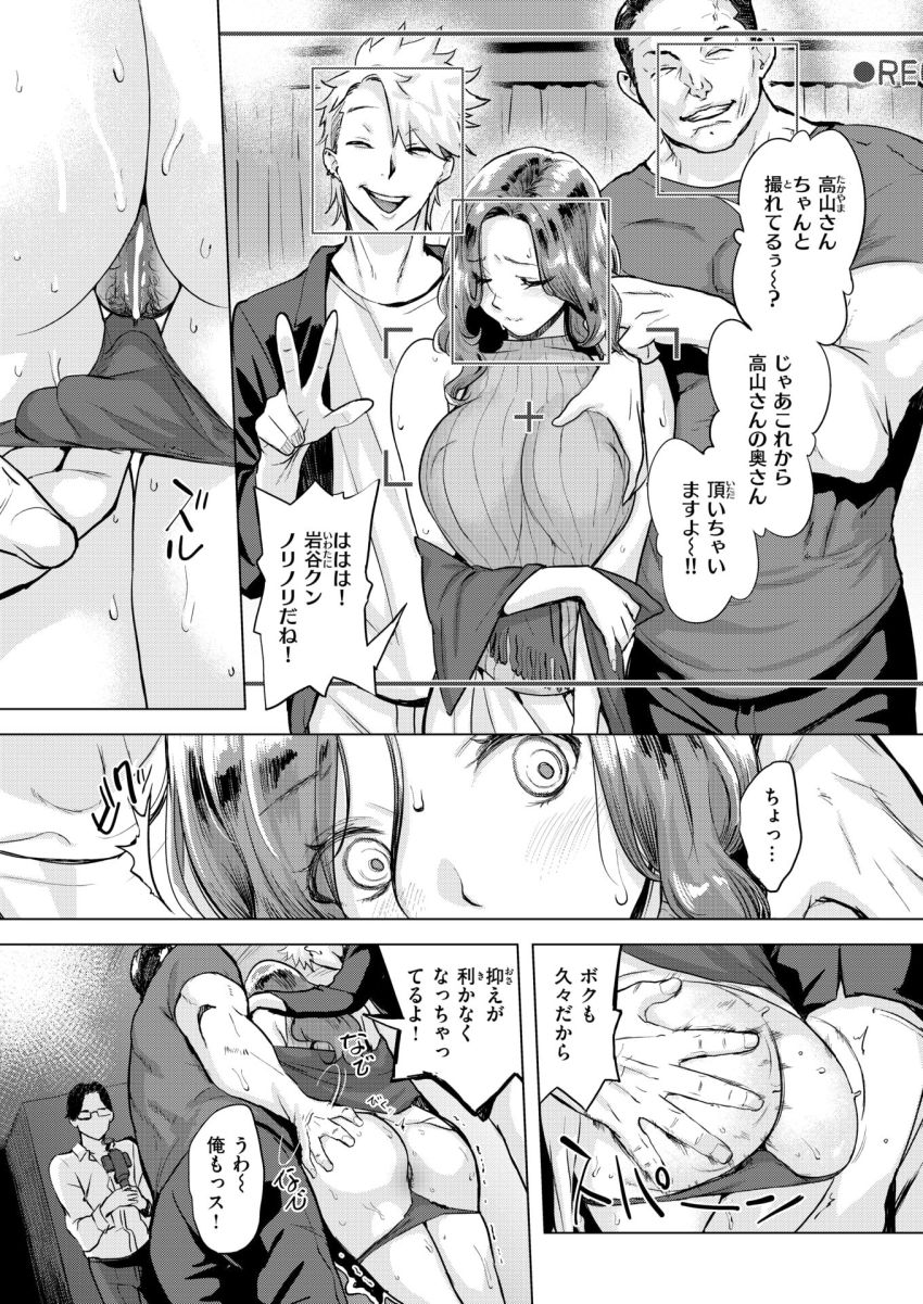 【漫画】男さん「奥さんこういうの好きでしょ！？♥」借金のカタに妻のカラダを捧げる夫【ムジナ】