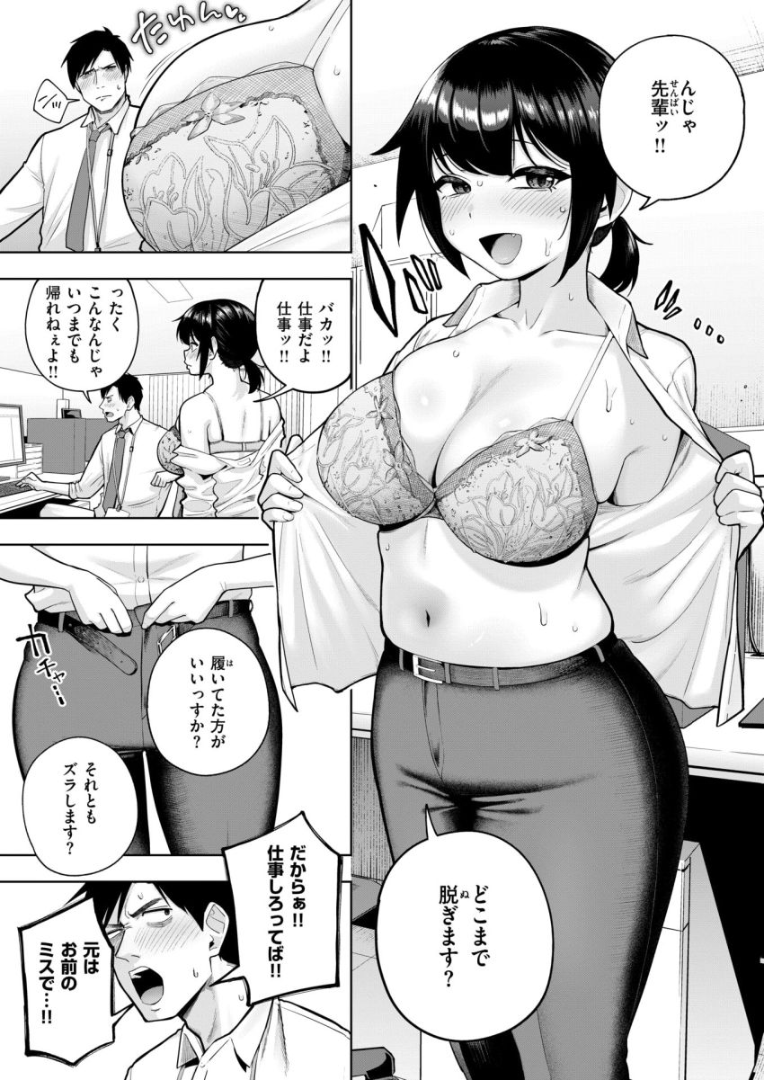 【漫画】女さん「ダメダメですびまぜん！！」仕事は出来ないけどチンポ舐めるのは上手い部下を躾ける【ポンコツ社員の甘い罠】