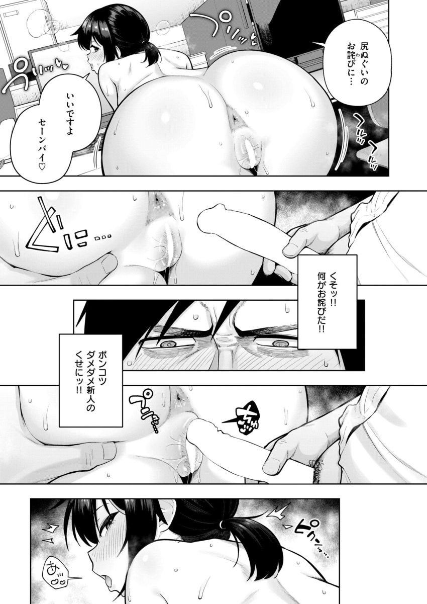 【漫画】女さん「ダメダメですびまぜん！！」仕事は出来ないけどチンポ舐めるのは上手い部下を躾ける【ポンコツ社員の甘い罠】