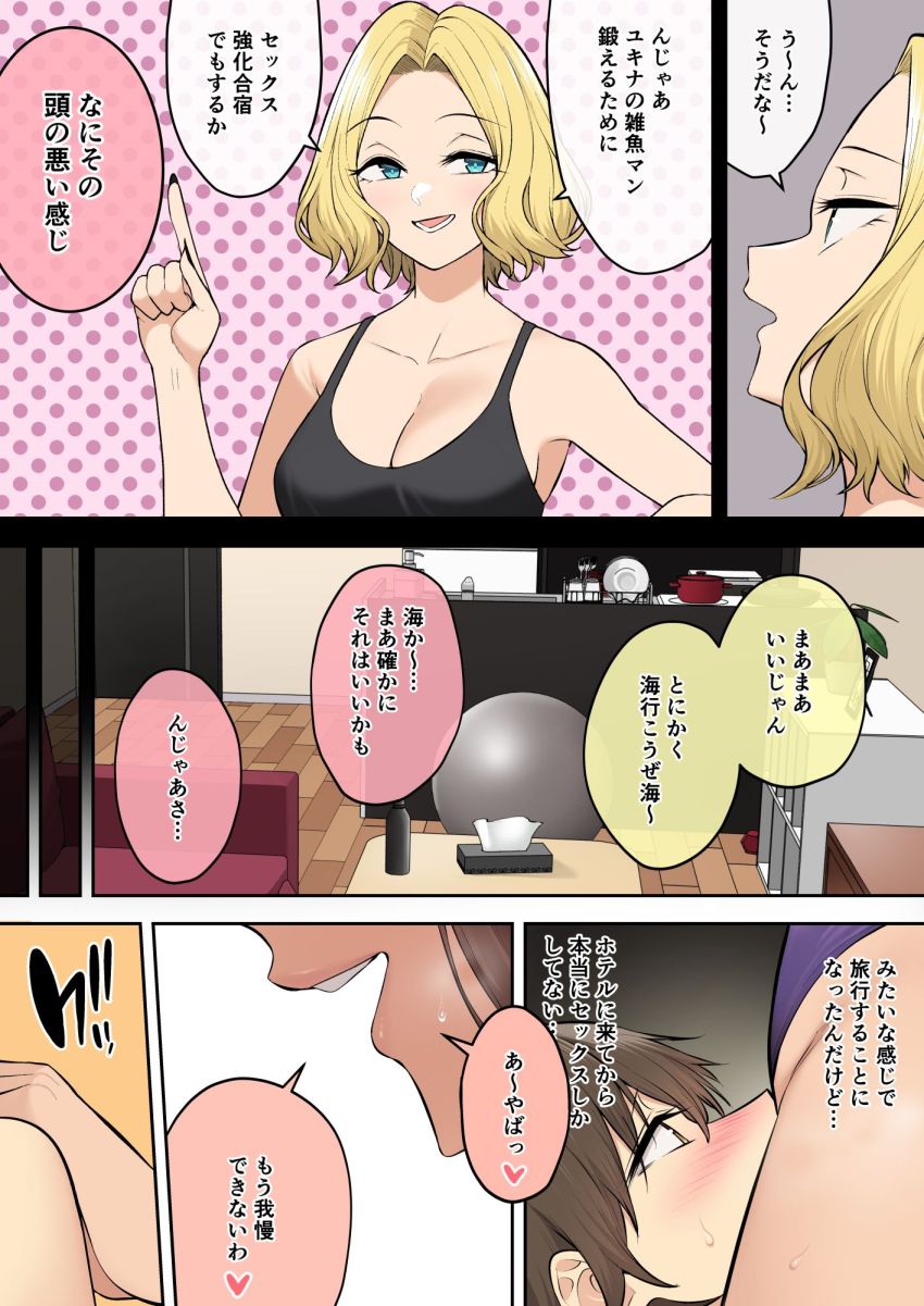 【同人】女さん「うわっメッチャ出してんじゃん♥」海に来たのにギャル達とエッチばかりきたｗ【今泉ん家はどうやらギャルの溜まり場になってるらしい8】