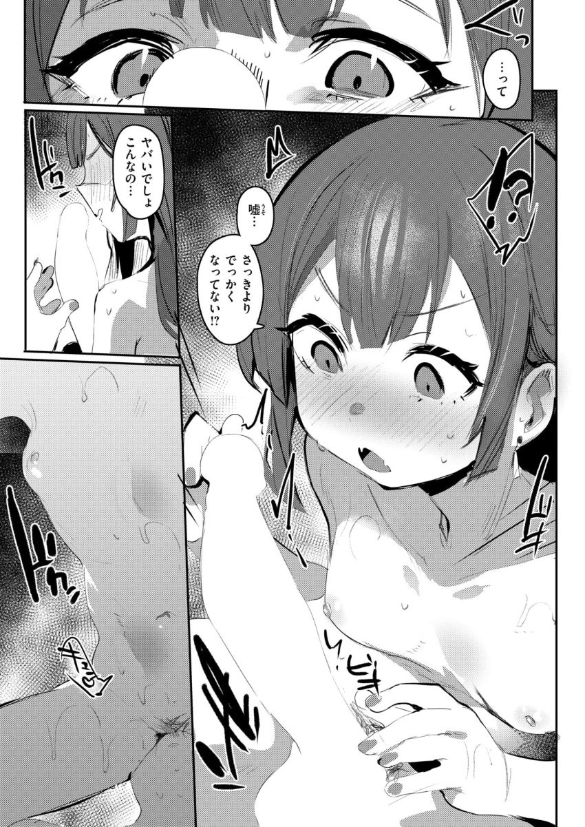 【漫画】女さん「な…生でハメちゃわない？」数合わせで呼ばれた合コンでビッチに出会った【埋め逢わせ】