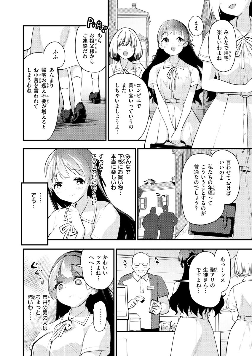 【漫画】女さん「わたくし…ついに純潔を…純粋無垢な彼の純潔を…♥」街で助けてくれた純情な男くんとイチャラブエッチ【Beauty、それとBeast】