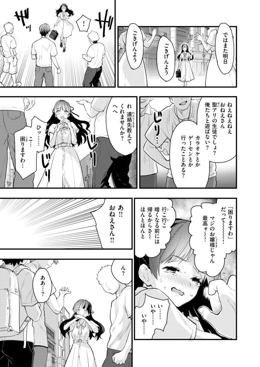 【漫画】女さん「わたくし…ついに純潔を…純粋無垢な彼の純潔を…♥」街で助けてくれた純情な男くんとイチャラブエッチ【Beauty、それとBeast】