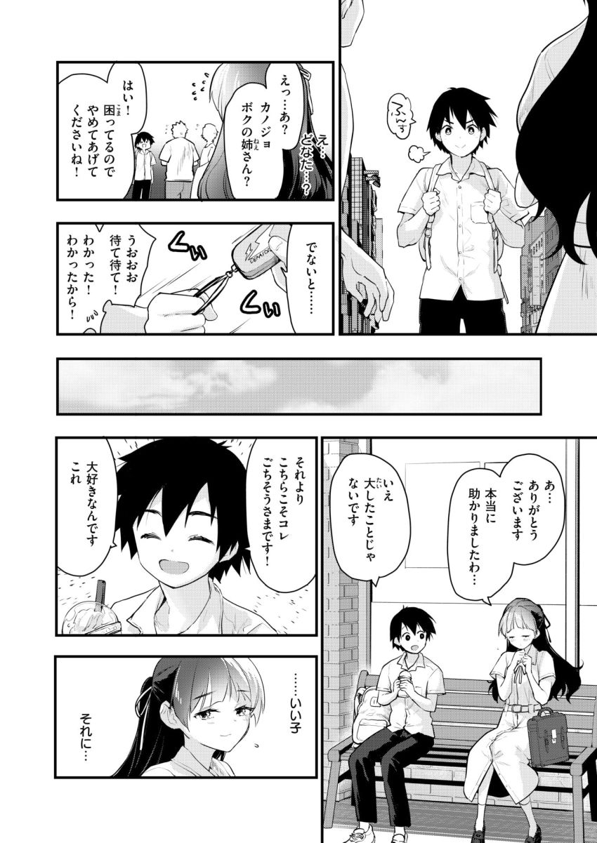 【漫画】女さん「わたくし…ついに純潔を…純粋無垢な彼の純潔を…♥」街で助けてくれた純情な男くんとイチャラブエッチ【Beauty、それとBeast】