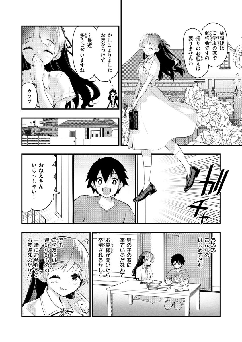 【漫画】女さん「わたくし…ついに純潔を…純粋無垢な彼の純潔を…♥」街で助けてくれた純情な男くんとイチャラブエッチ【Beauty、それとBeast】